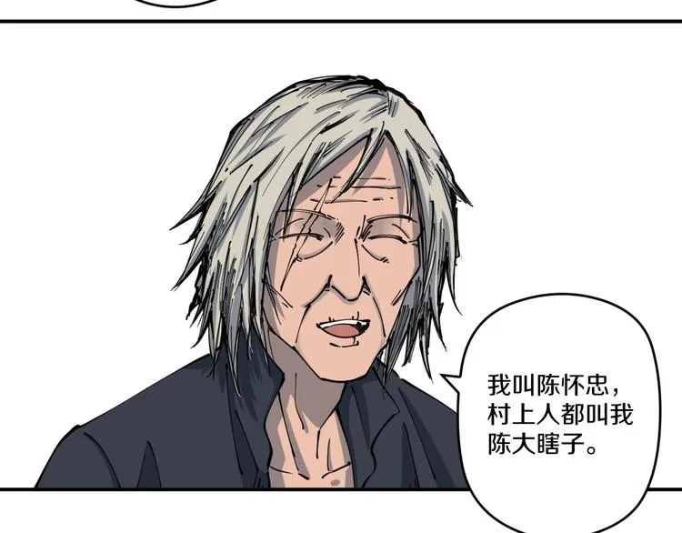 第3话 古村老宅 第66页