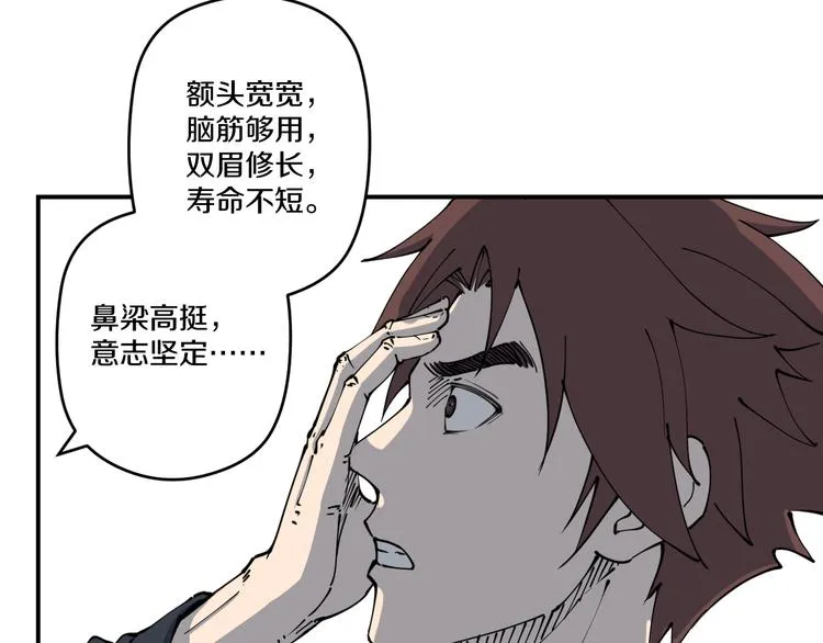 第3话 古村老宅 第69页