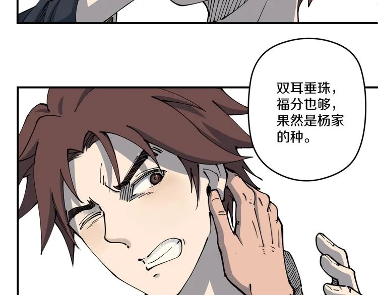 第3话 古村老宅 第70页