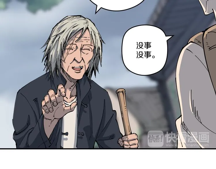 第3话 古村老宅 第72页