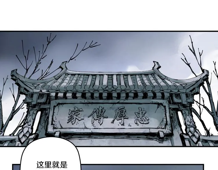 第3话 古村老宅 第75页