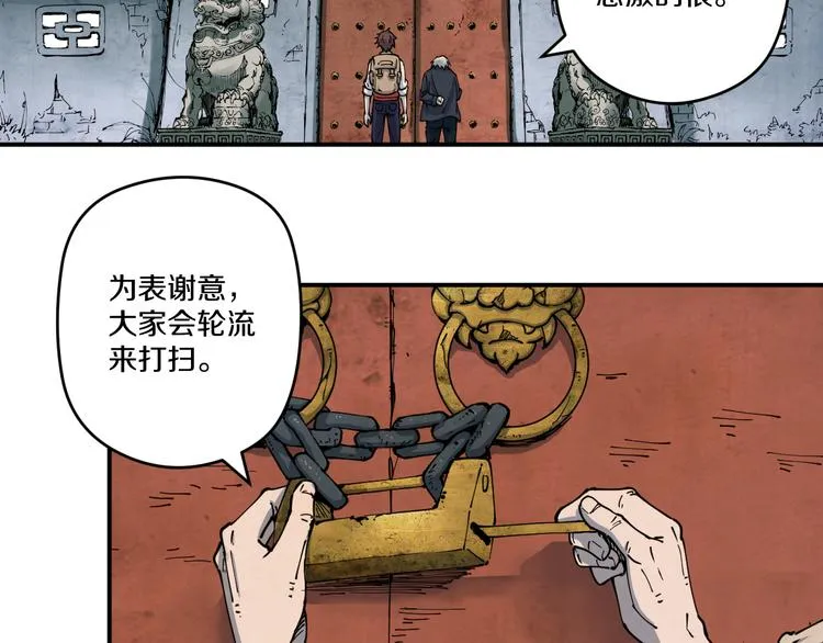 第3话 古村老宅 第78页