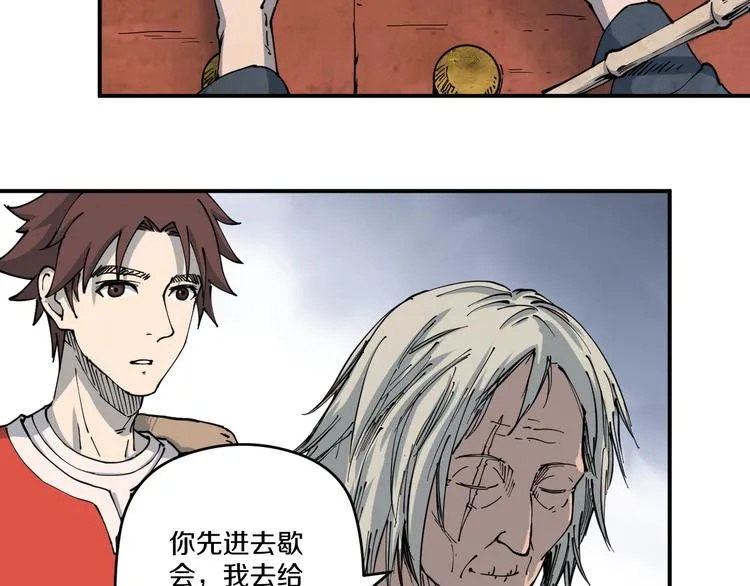 第3话 古村老宅 第79页