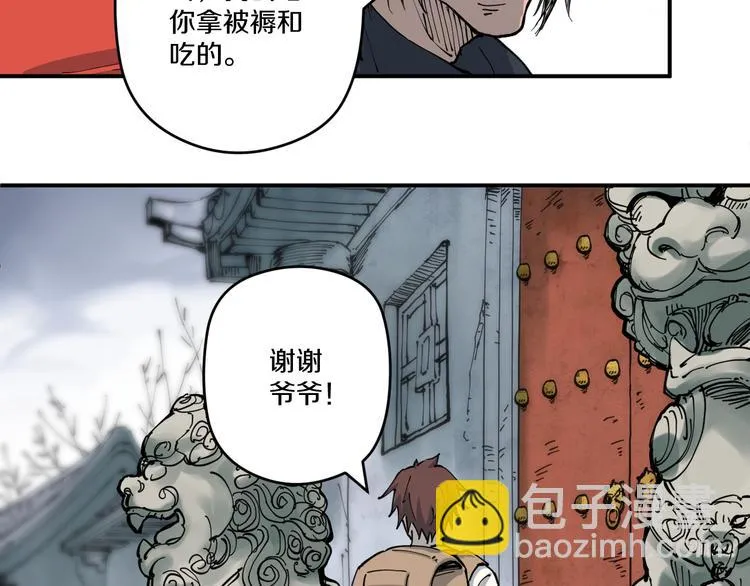 第3话 古村老宅 第80页