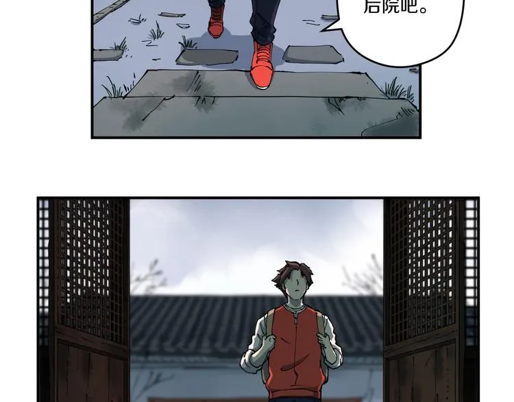 第3话 古村老宅 第89页