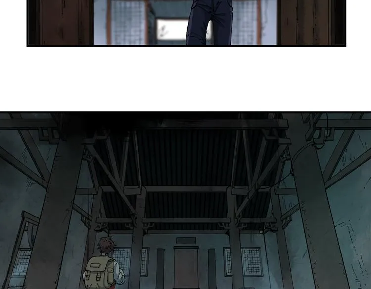 第3话 古村老宅 第90页