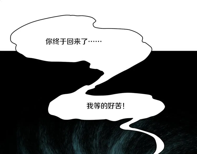 第3话 古村老宅 第95页