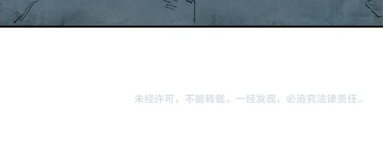 第3话 古村老宅 第98页