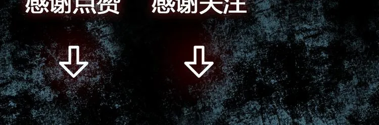 第3话 古村老宅 第103页