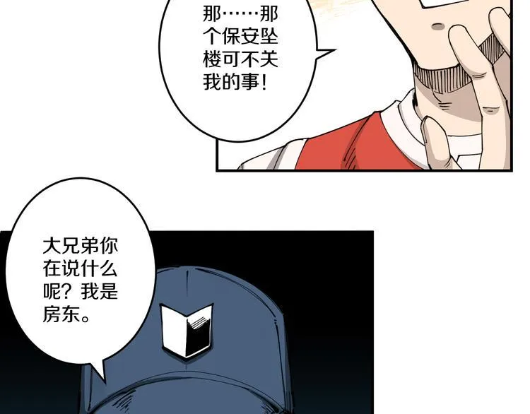 第2话 命在旦夕 第7页
