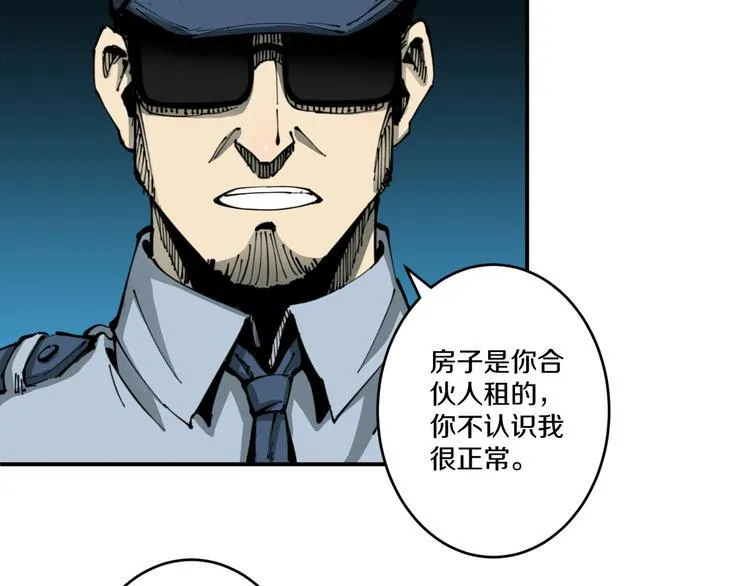 第2话 命在旦夕 第8页