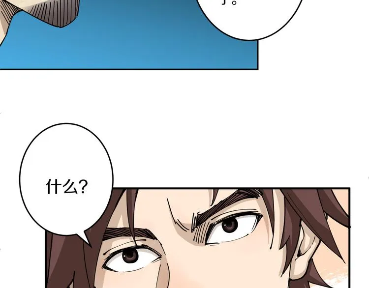 第2话 命在旦夕 第11页