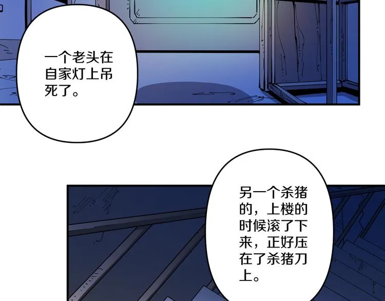 第2话 命在旦夕 第13页