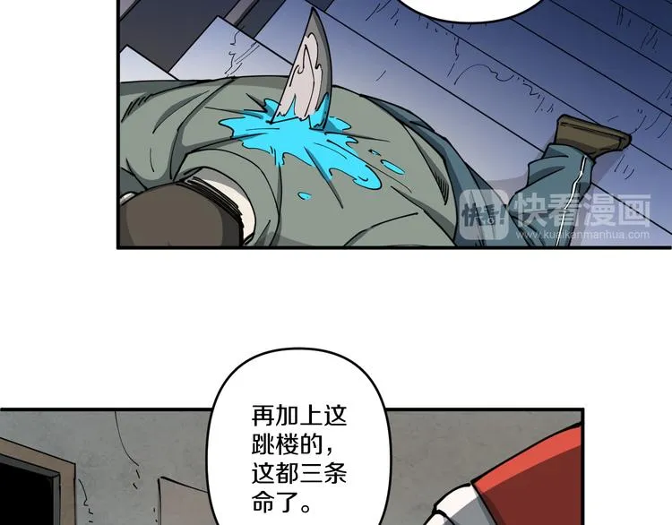 第2话 命在旦夕 第14页