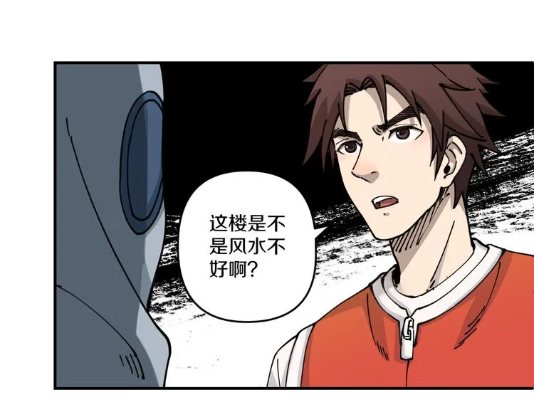 第2话 命在旦夕 第16页