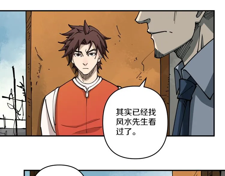 第2话 命在旦夕 第17页
