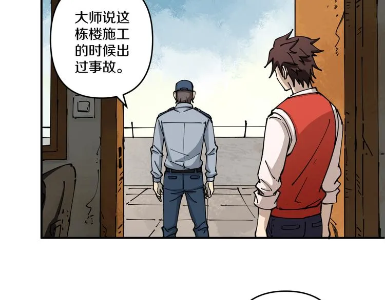 第2话 命在旦夕 第18页