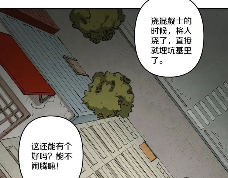 第2话 命在旦夕 第19页
