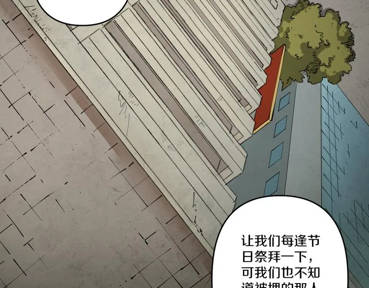 第2话 命在旦夕 第20页