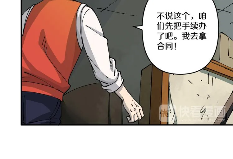 第2话 命在旦夕 第25页