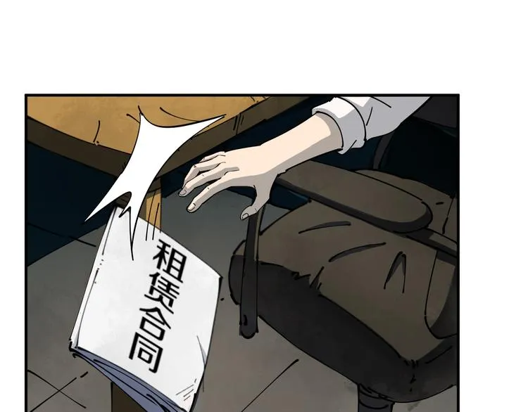 第2话 命在旦夕 第26页