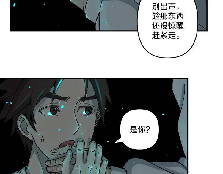 第2话 命在旦夕 第51页
