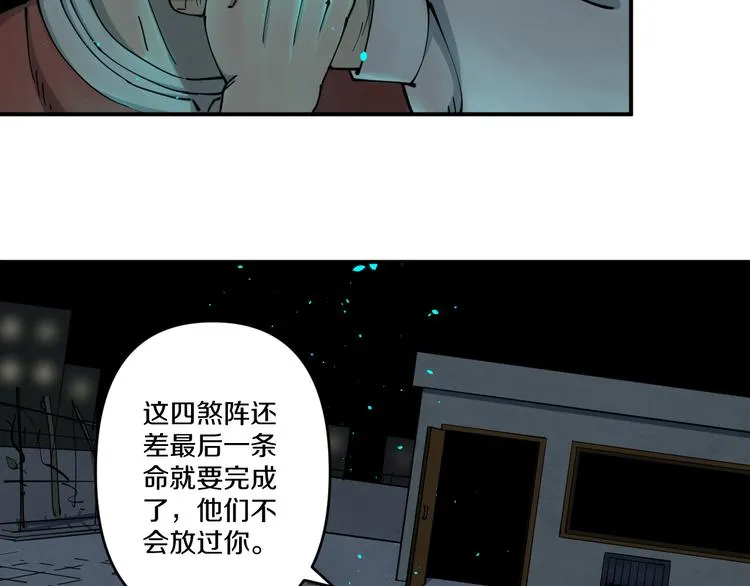 第2话 命在旦夕 第52页