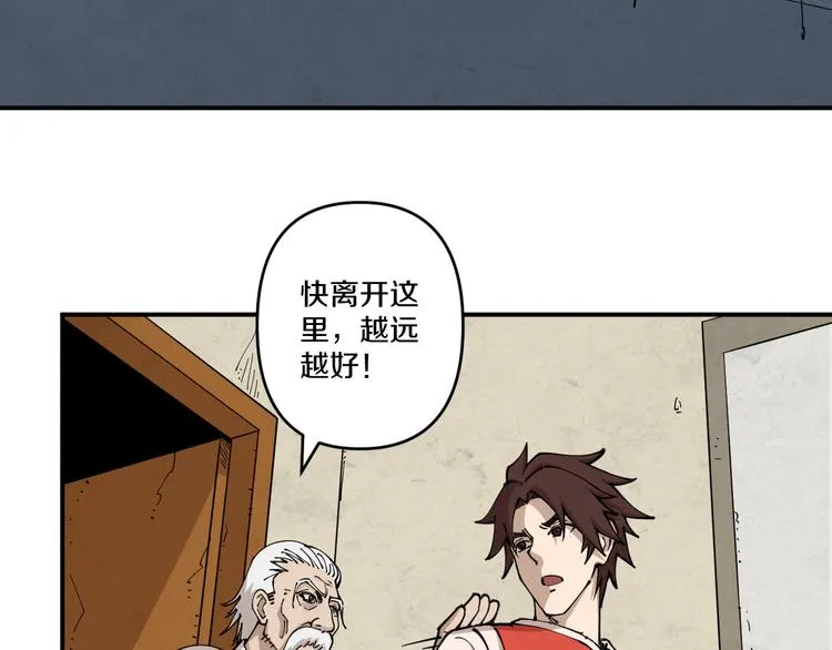 第2话 命在旦夕 第54页