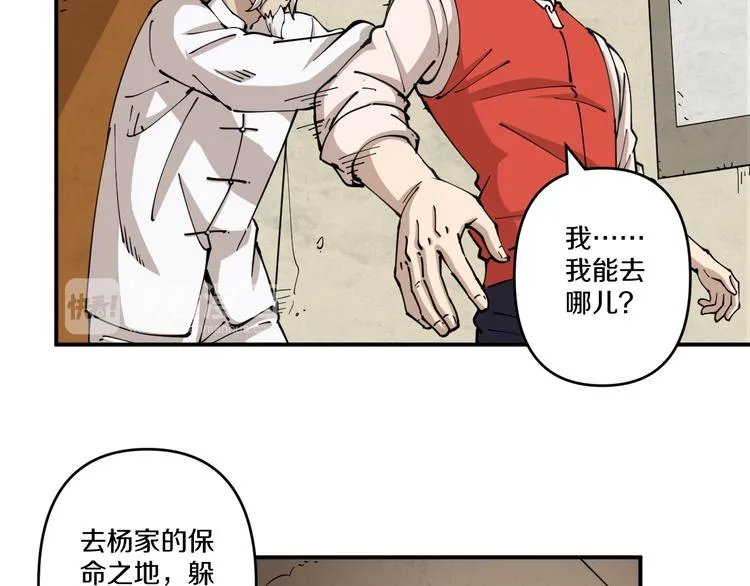 第2话 命在旦夕 第55页