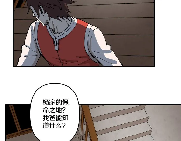 第2话 命在旦夕 第57页