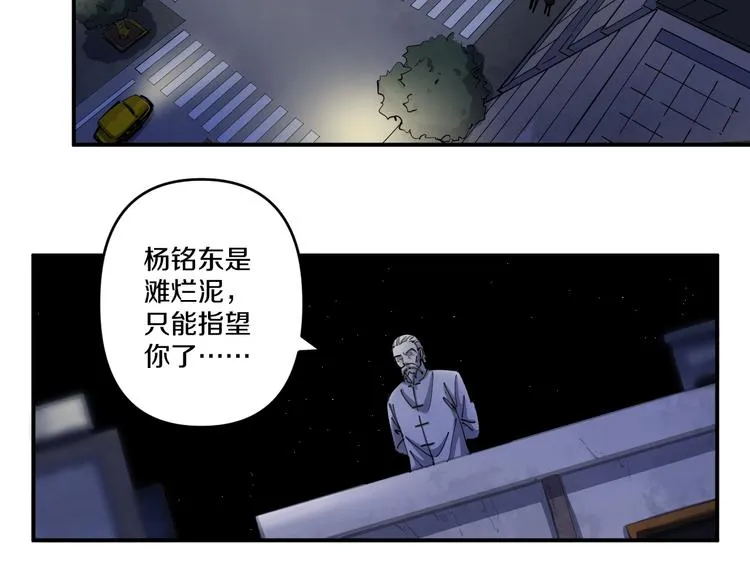 第2话 命在旦夕 第60页