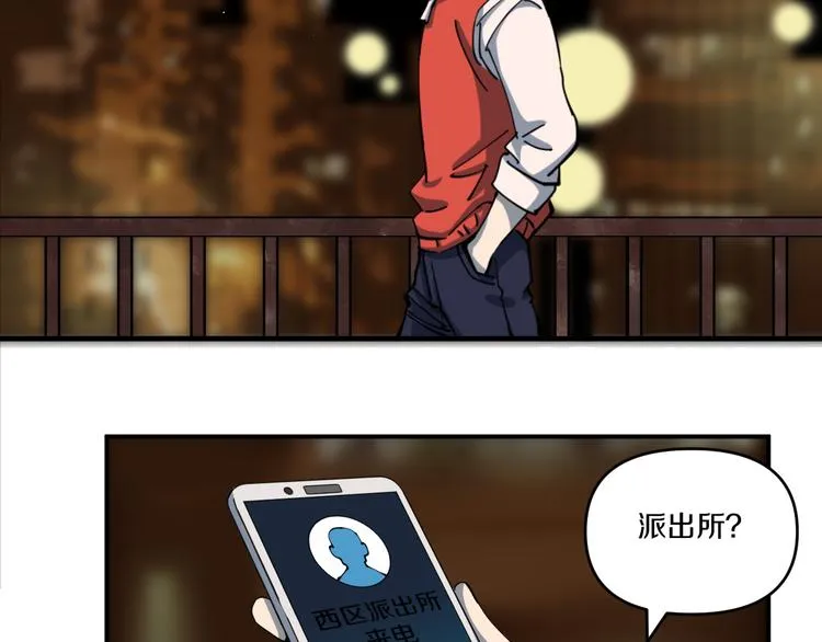 第2话 命在旦夕 第62页