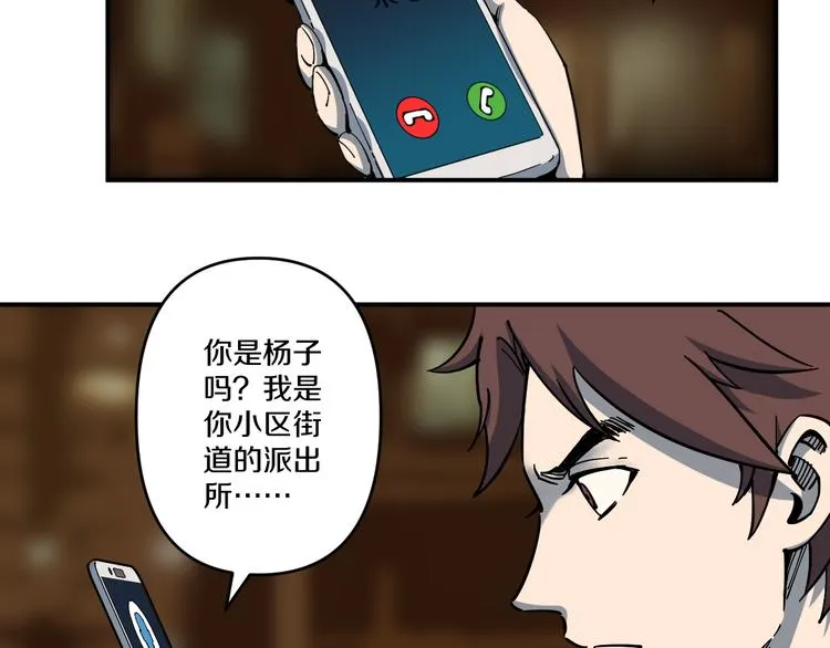 第2话 命在旦夕 第63页