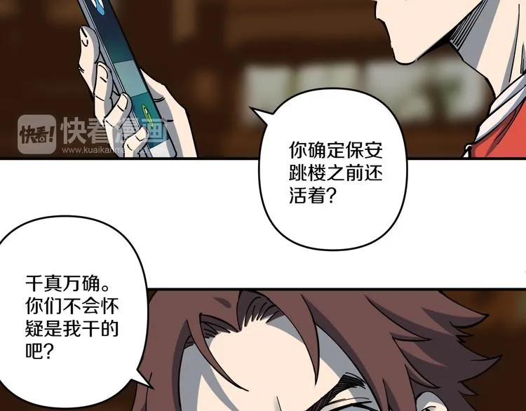 第2话 命在旦夕 第64页