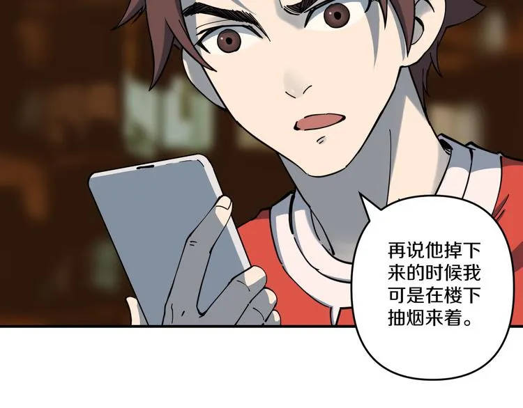 第2话 命在旦夕 第65页