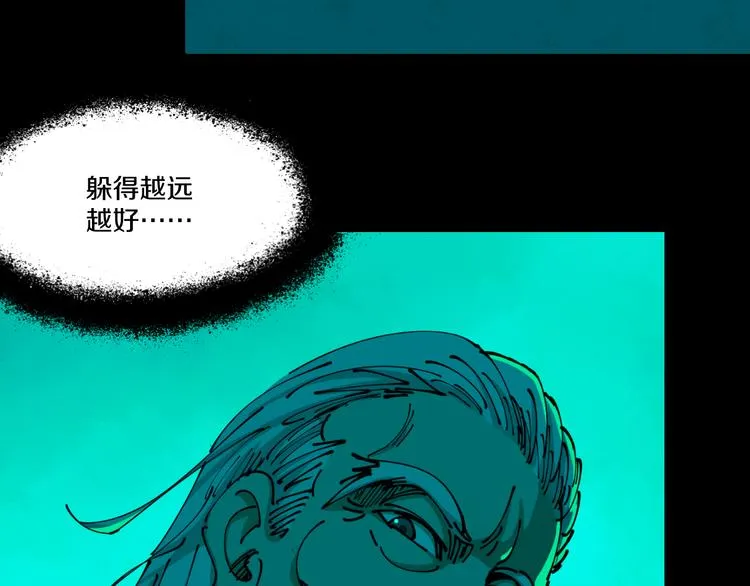 第2话 命在旦夕 第72页