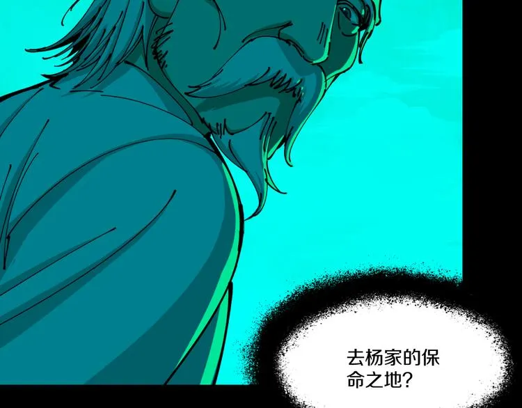 第2话 命在旦夕 第73页