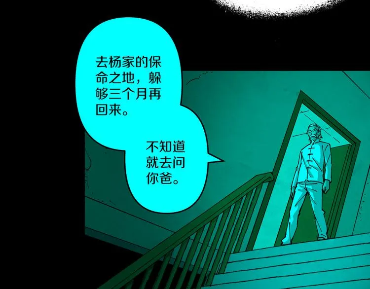 第2话 命在旦夕 第74页