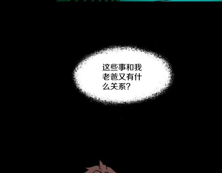 第2话 命在旦夕 第75页
