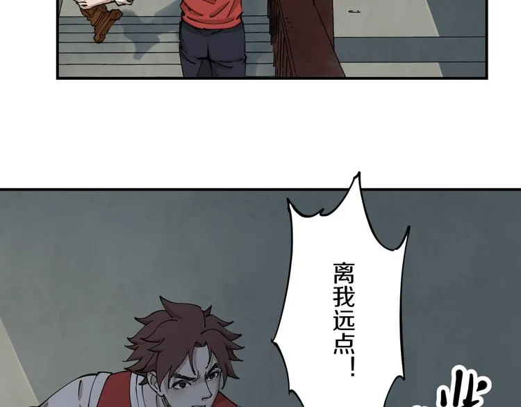 第2话 命在旦夕 第86页