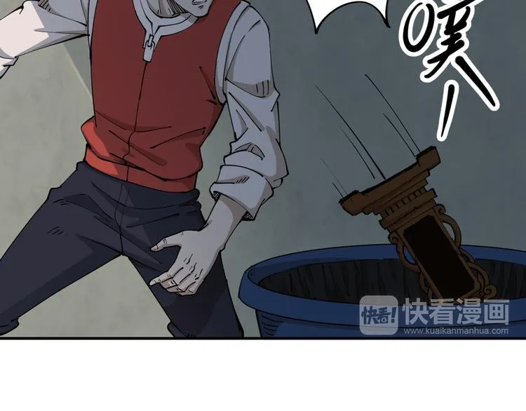 第2话 命在旦夕 第87页