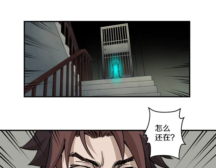 第2话 命在旦夕 第91页