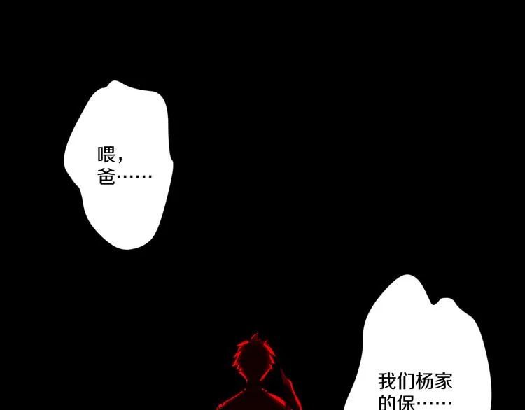 第2话 命在旦夕 第108页