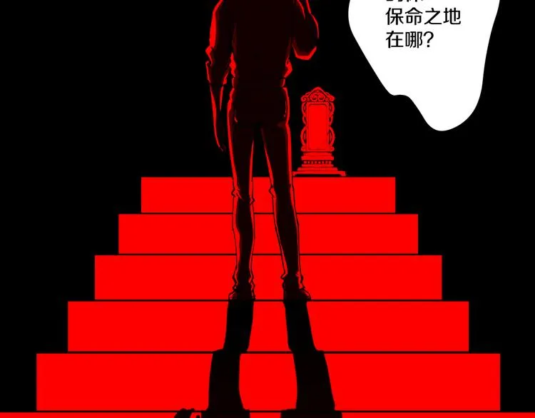 第2话 命在旦夕 第109页