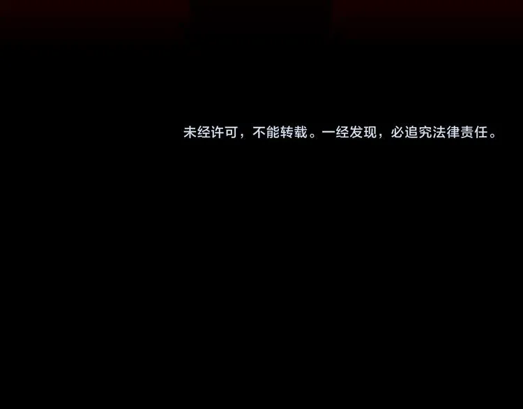 第2话 命在旦夕 第111页