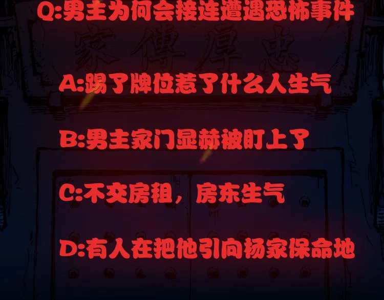 第2话 命在旦夕 第113页