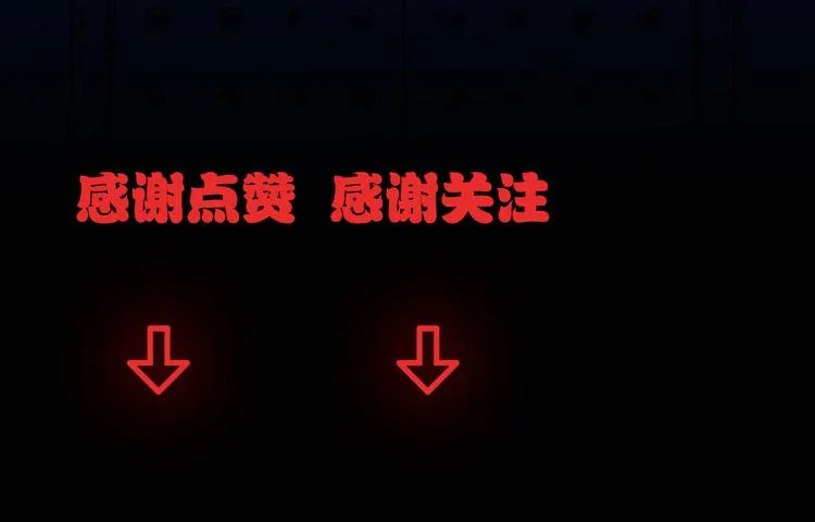 第2话 命在旦夕 第114页