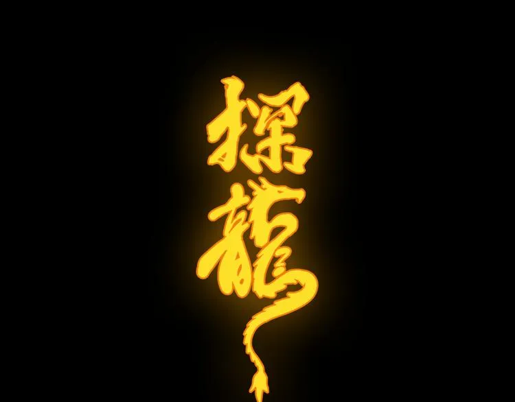 第1话 无主牌位 第1页