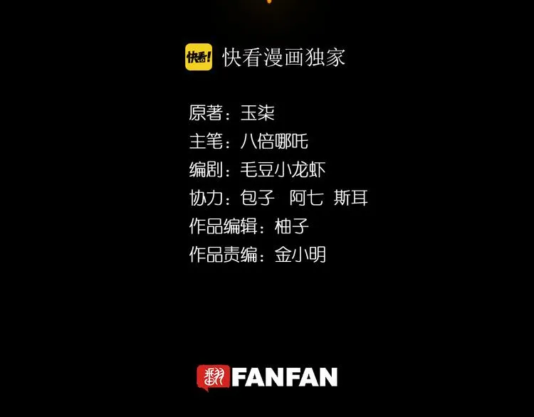 第1话 无主牌位 第2页