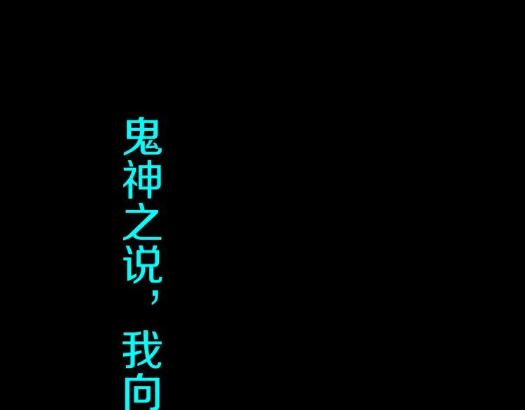 第1话 无主牌位 第4页
